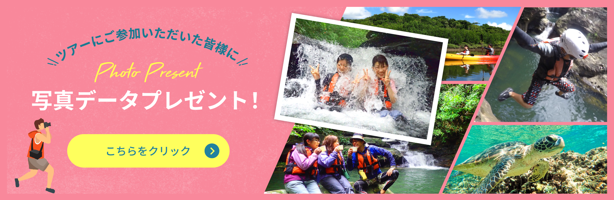 写真データプレゼント