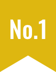 人気TOP1