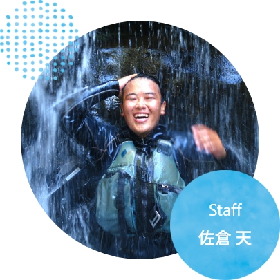 Staff 佐倉 天