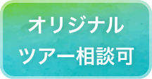 送迎・装備品写真データ付き