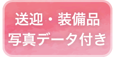 各種口コミ高評価 ★５