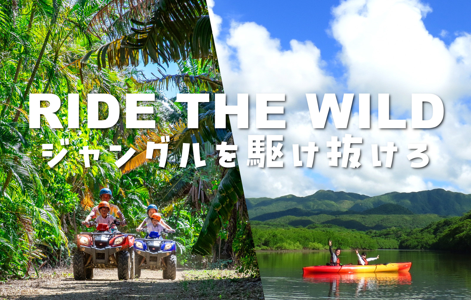 マングローブカヌー＆バギー体験1日ツアー | カヌー&シュノーケリング空風