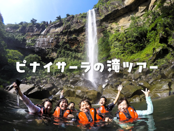ピナイサーラの滝の写真