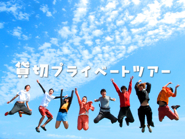 貸切 プライベート の写真